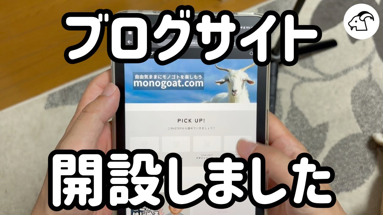 【ブログ始めました】YouTubeと一緒にゆるっと情報発信していきます